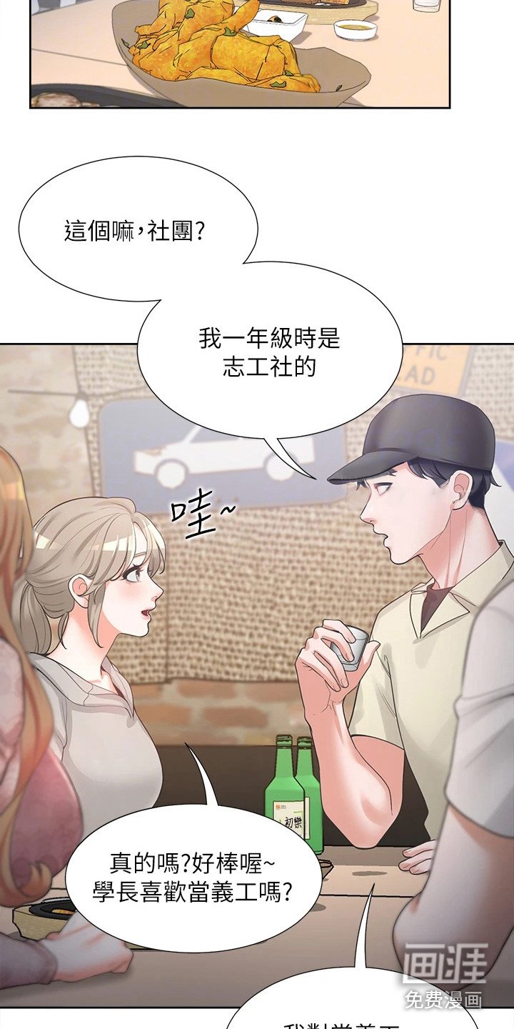第9章：关系不错