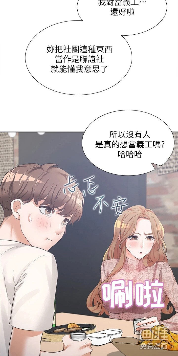 第9章：关系不错