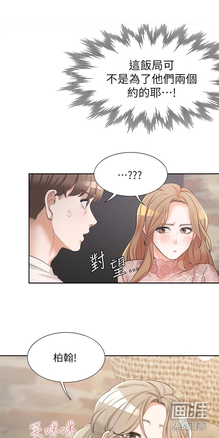 第9章：关系不错