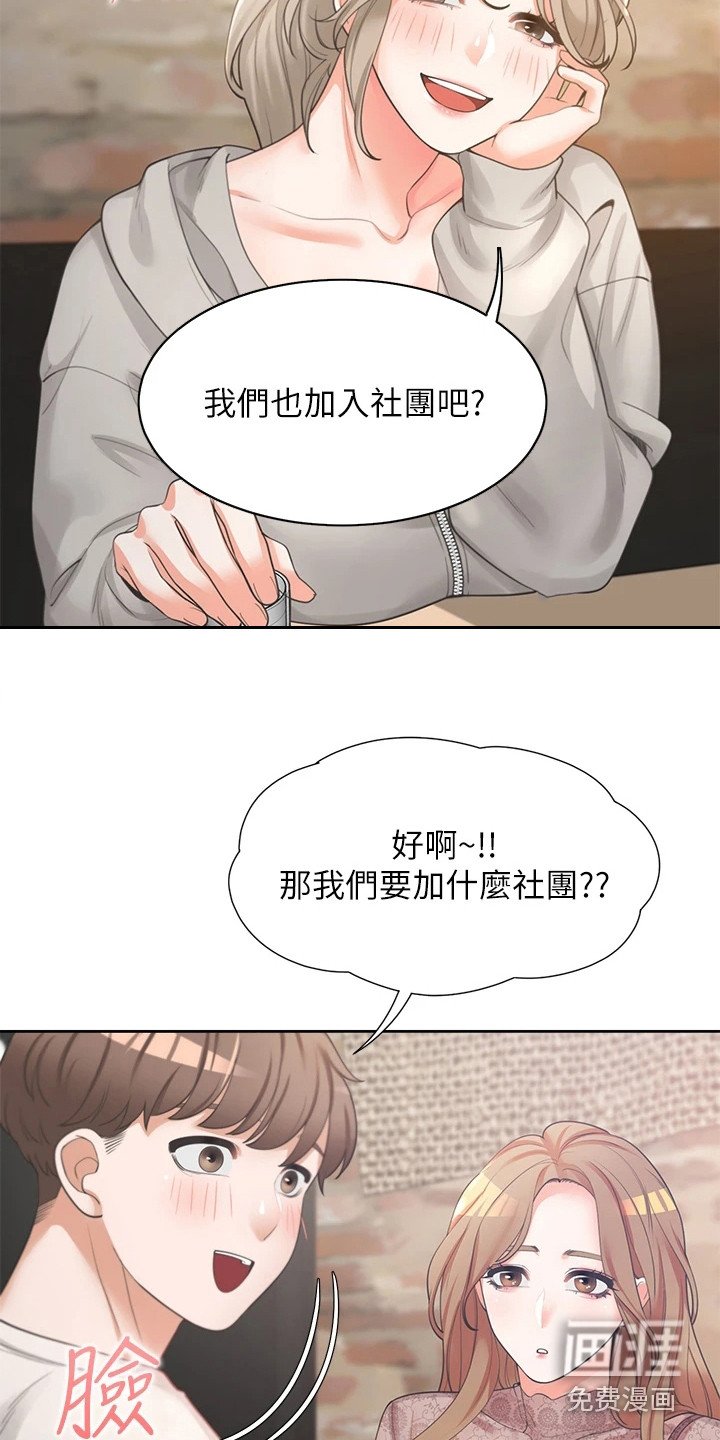 第9章：关系不错