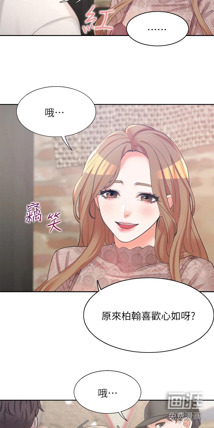 第9章：关系不错