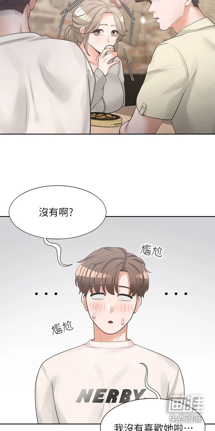 第9章：关系不错