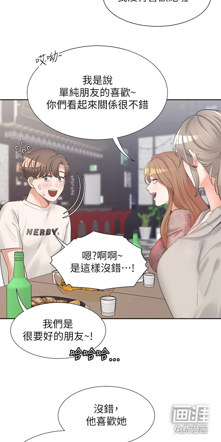 第9章：关系不错
