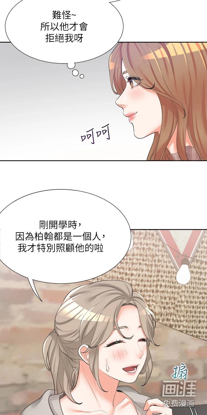 第9章：关系不错
