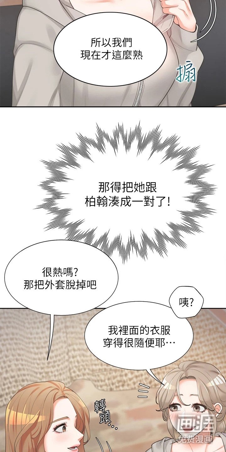第9章：关系不错