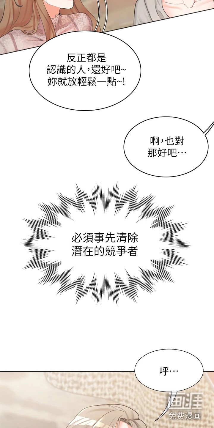 第9章：关系不错