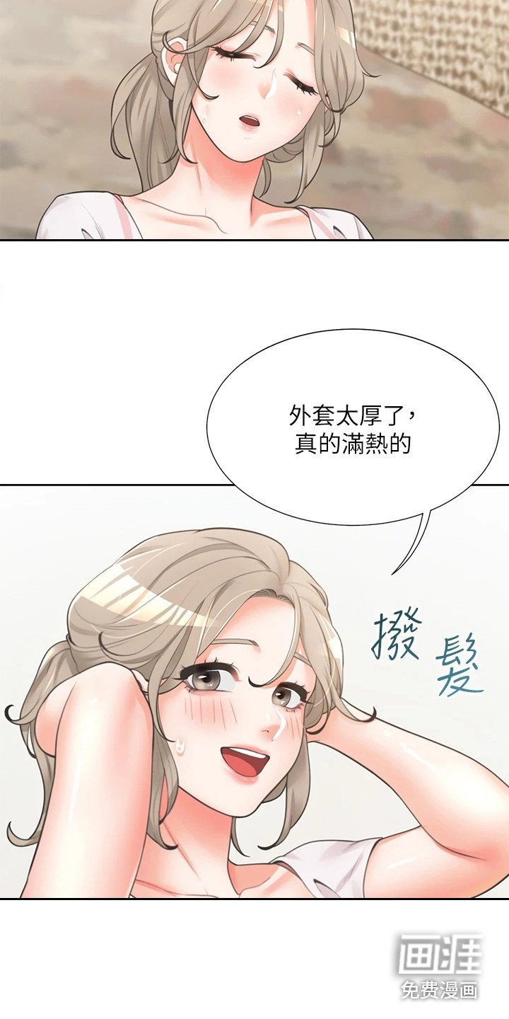第9章：关系不错