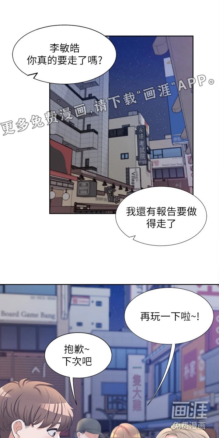 第9章：关系不错