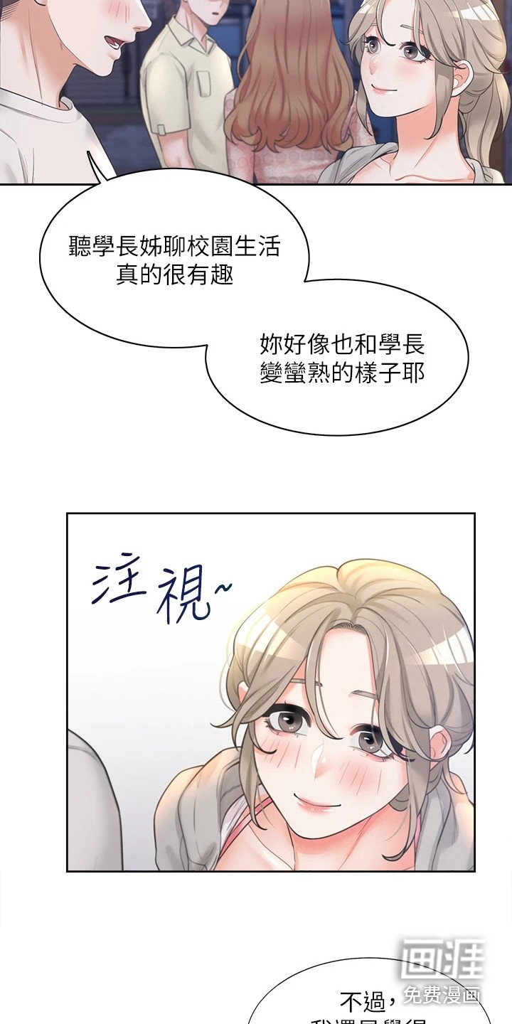 第9章：关系不错