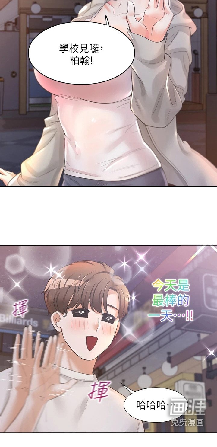 第9章：关系不错