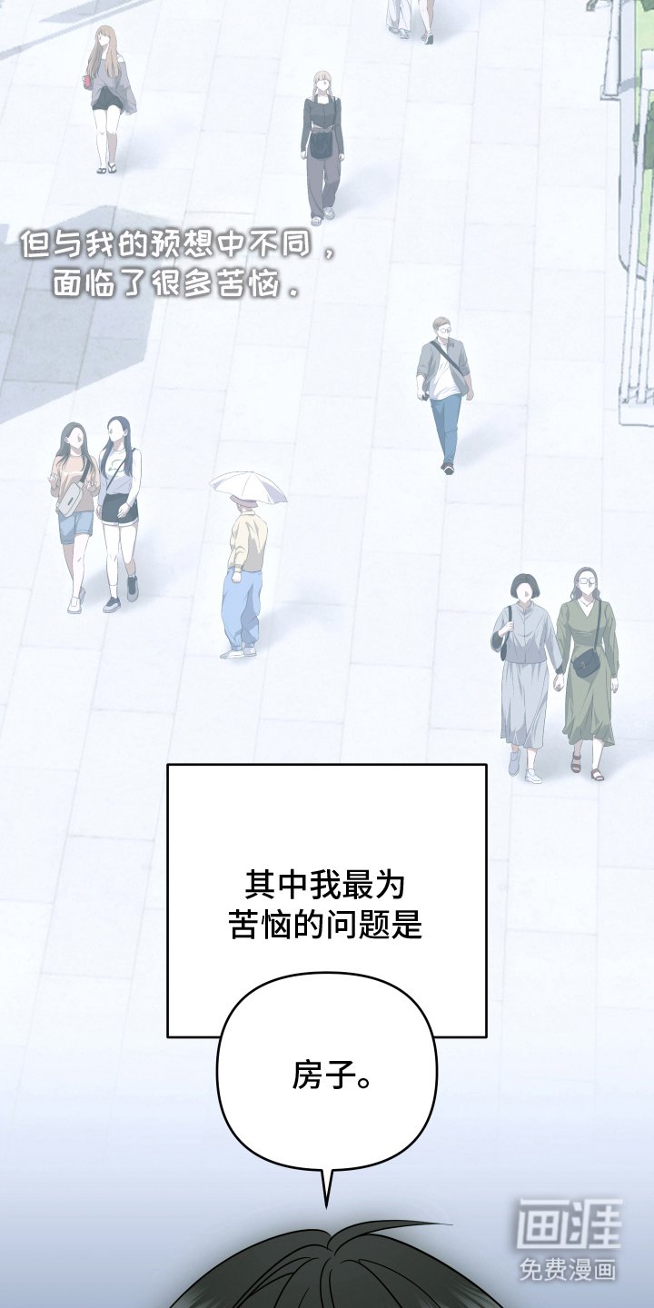 第1章：室友