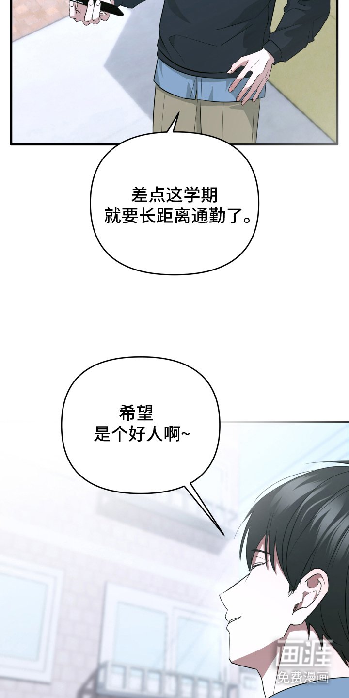 第1章：室友