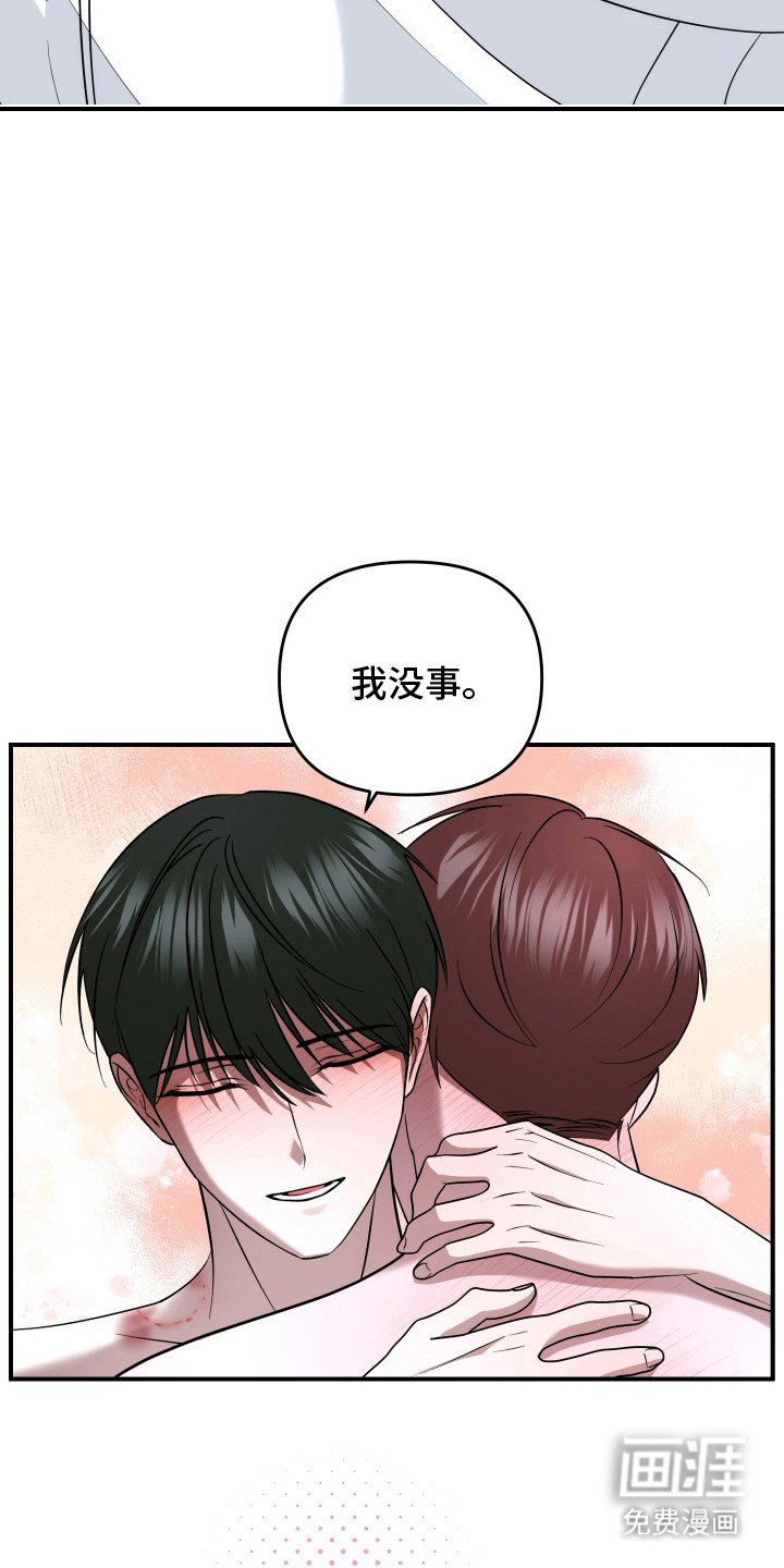 第11章：别躲着我（完结）