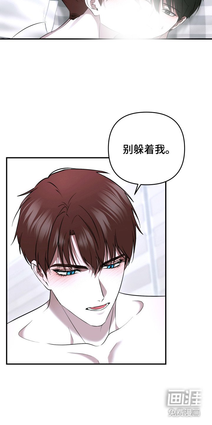 第11章：别躲着我（完结）
