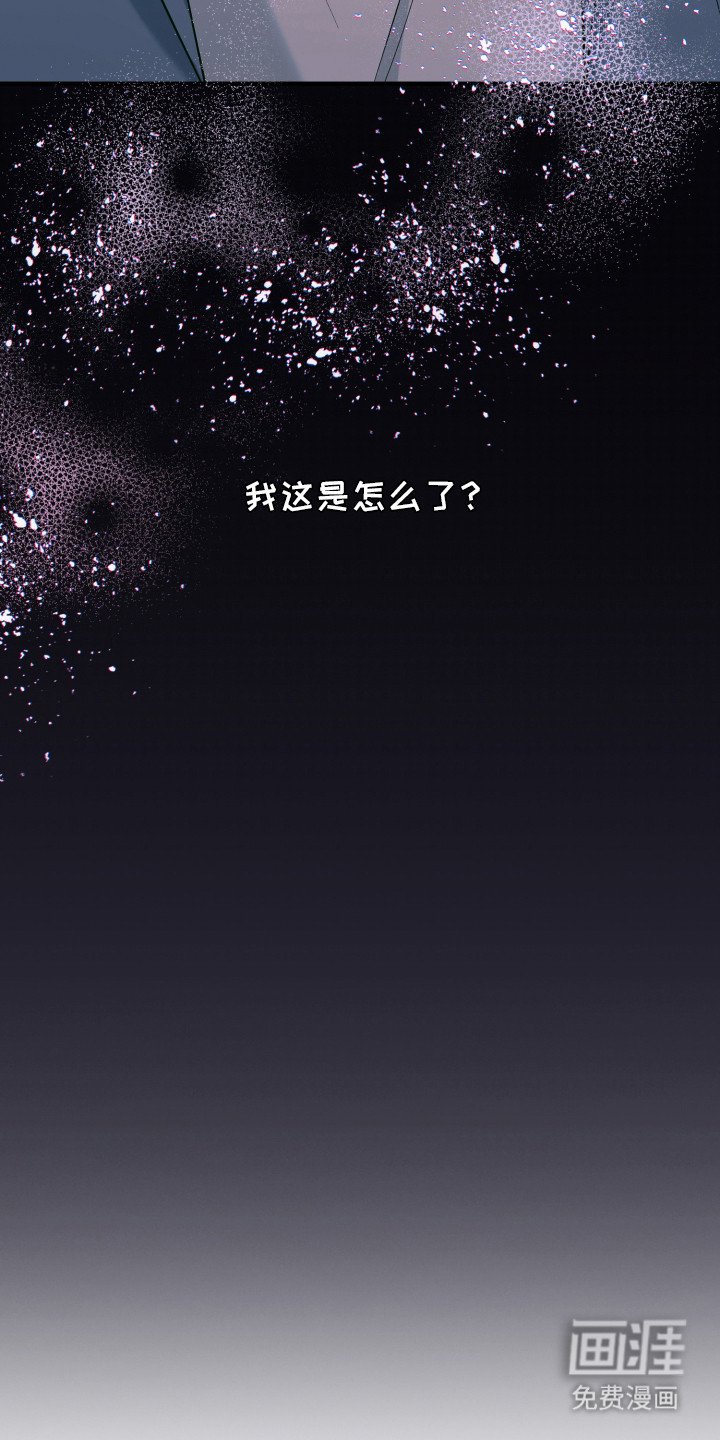 第3章：奇怪的感觉