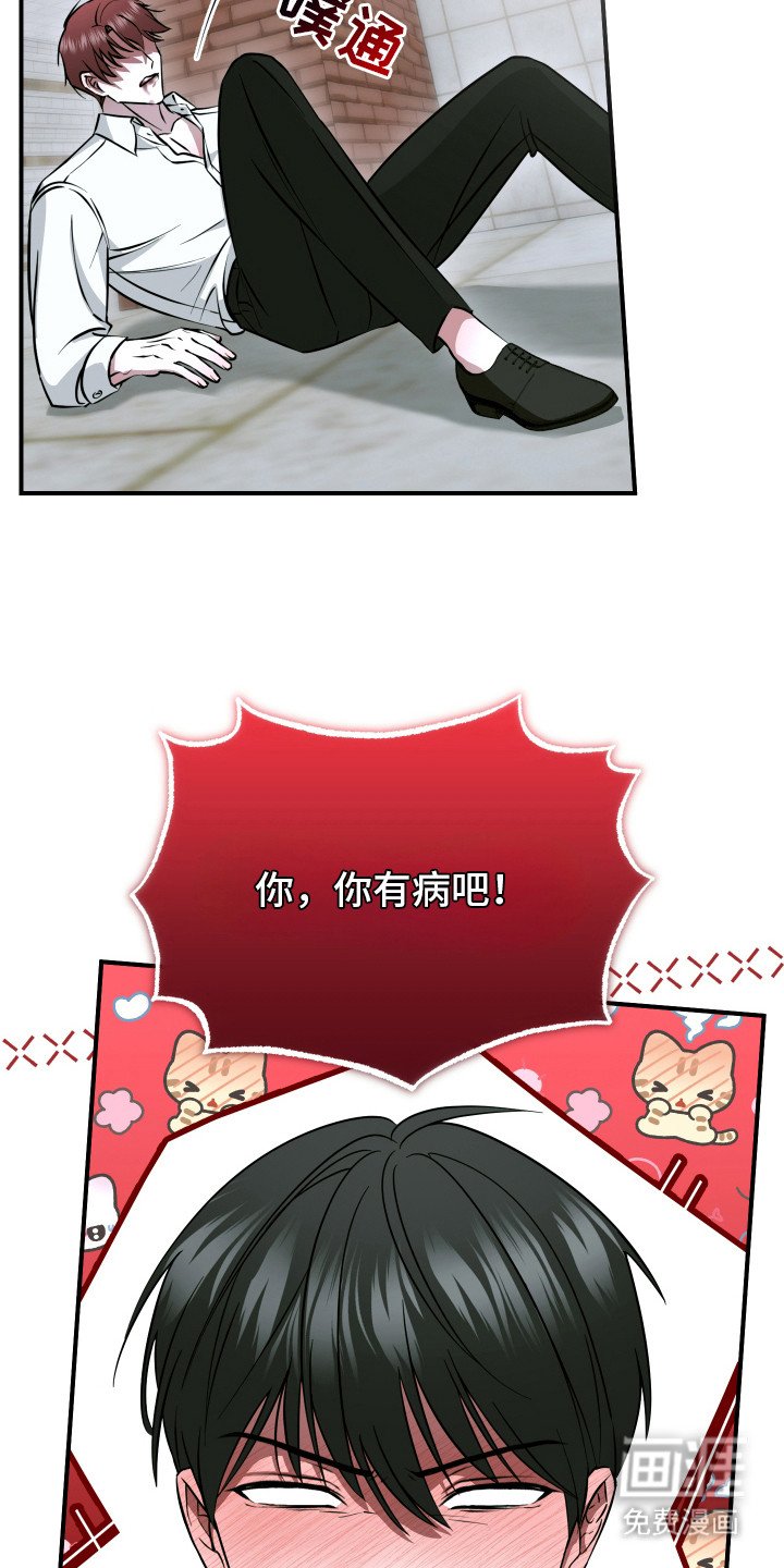 第3章：奇怪的感觉