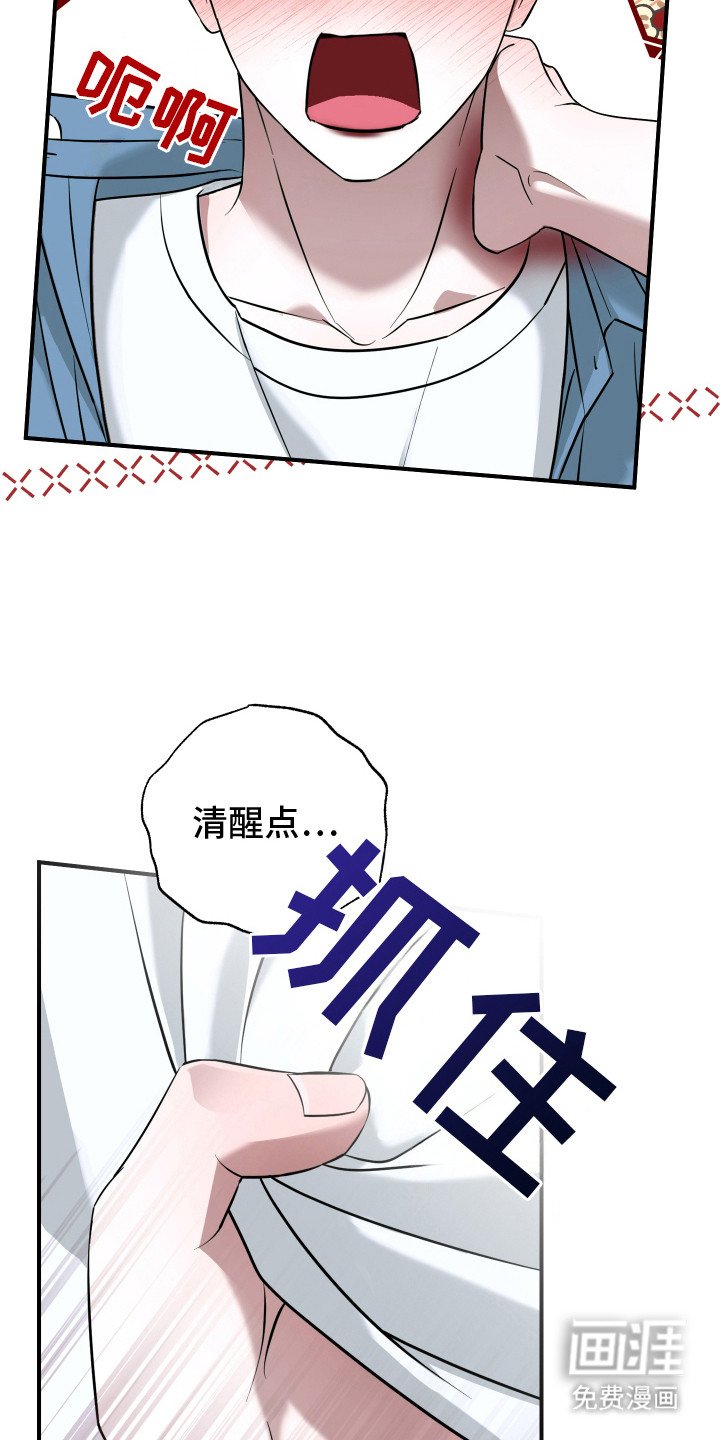 第3章：奇怪的感觉