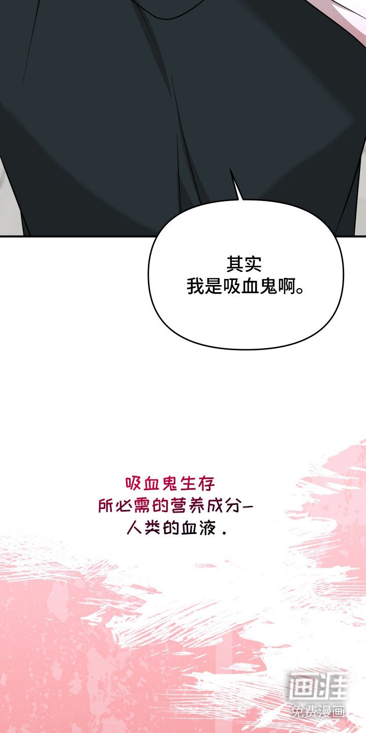 第4章：吸血鬼