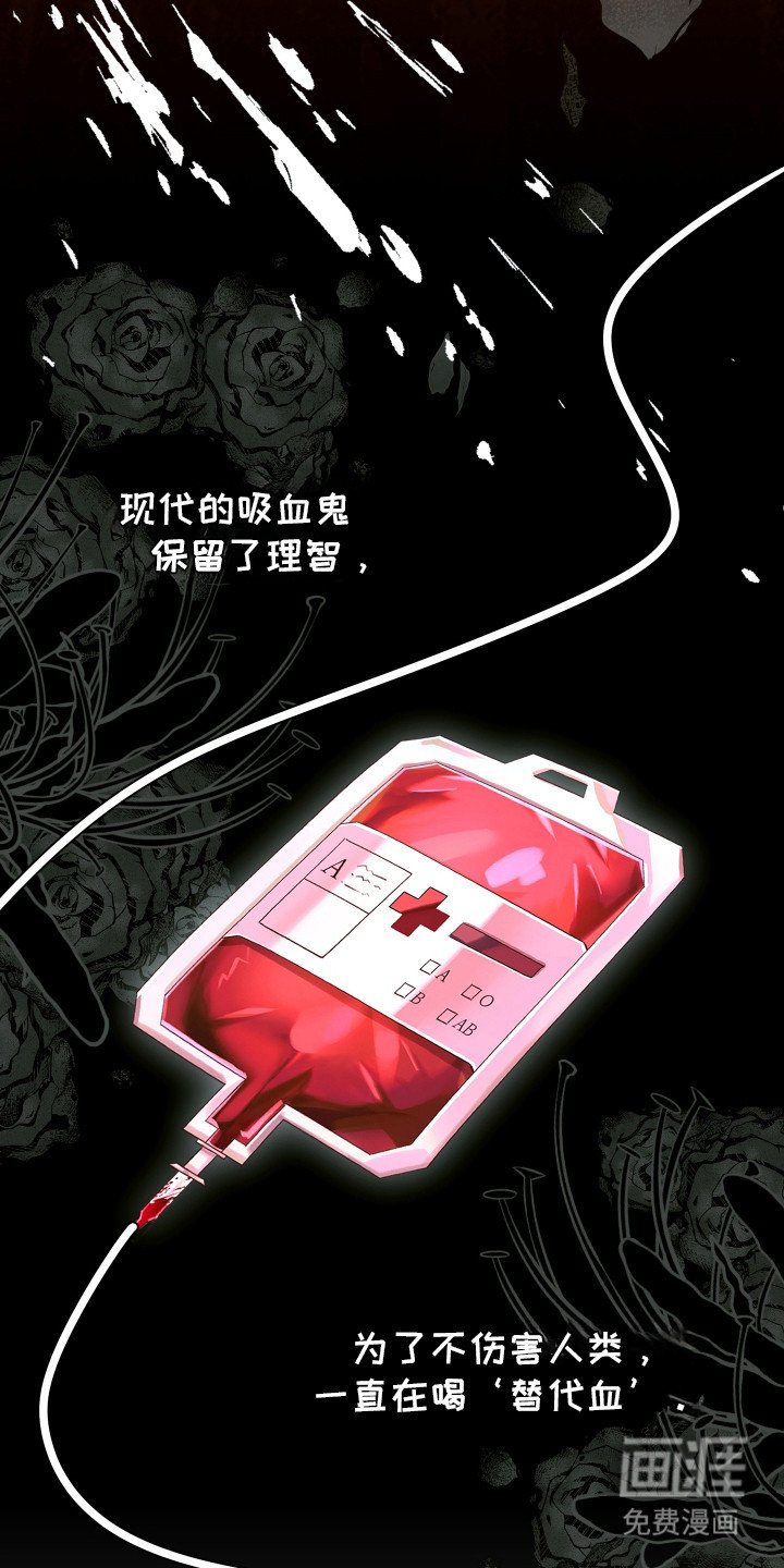 第4章：吸血鬼