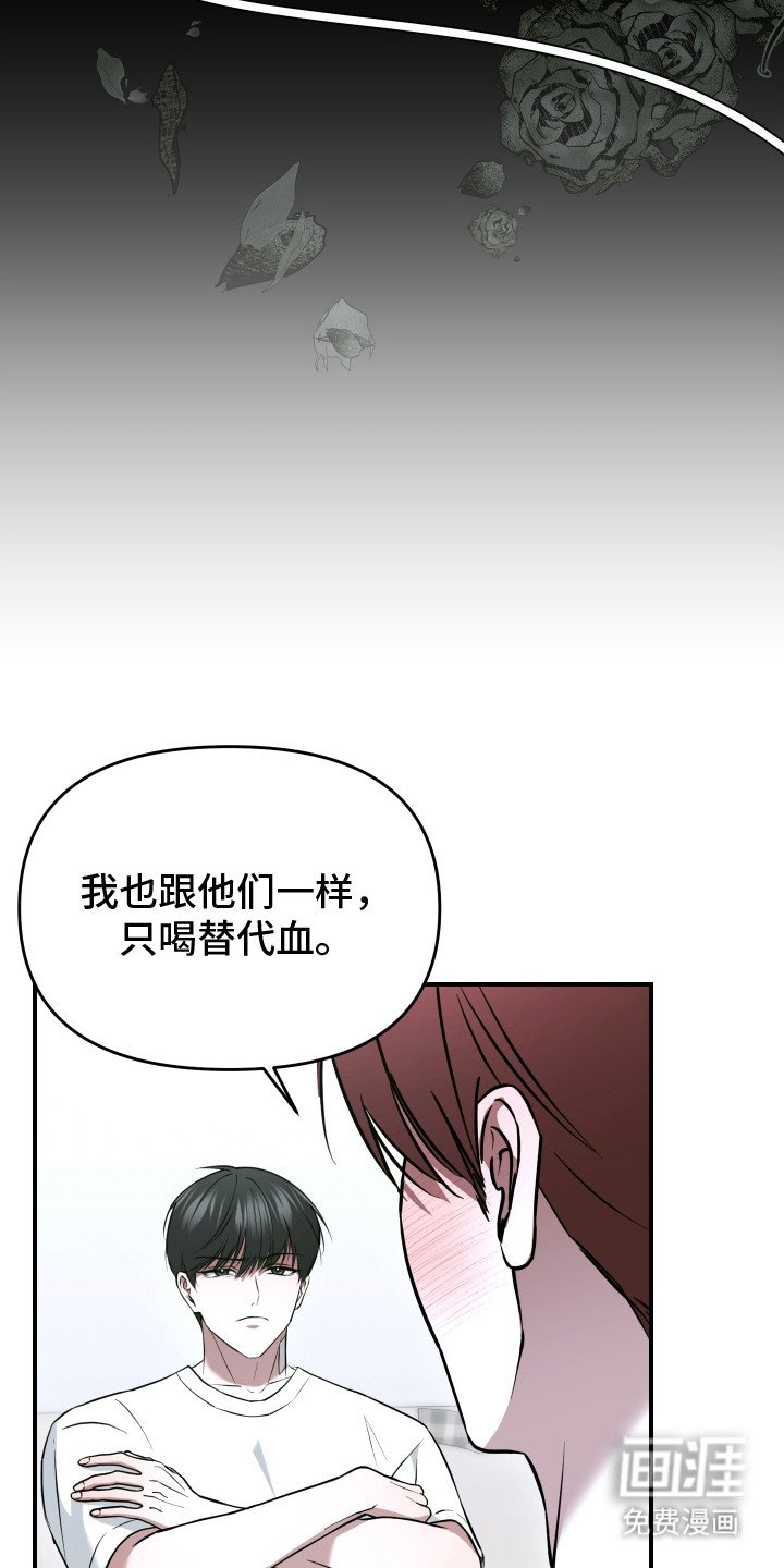 第4章：吸血鬼