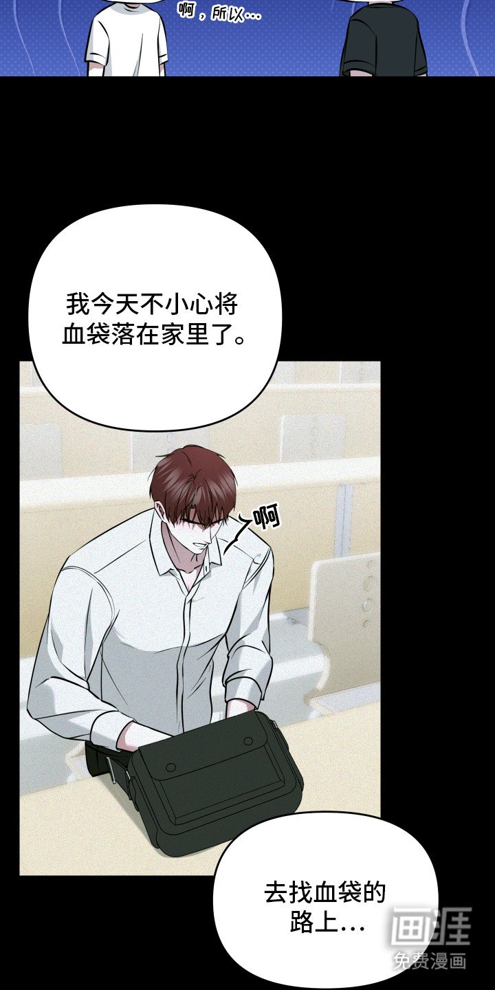 第4章：吸血鬼