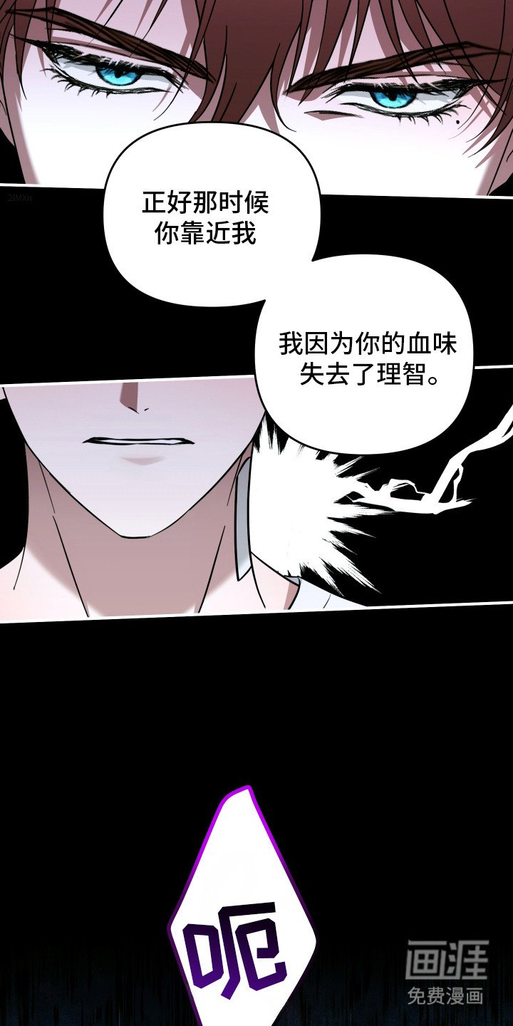 第4章：吸血鬼