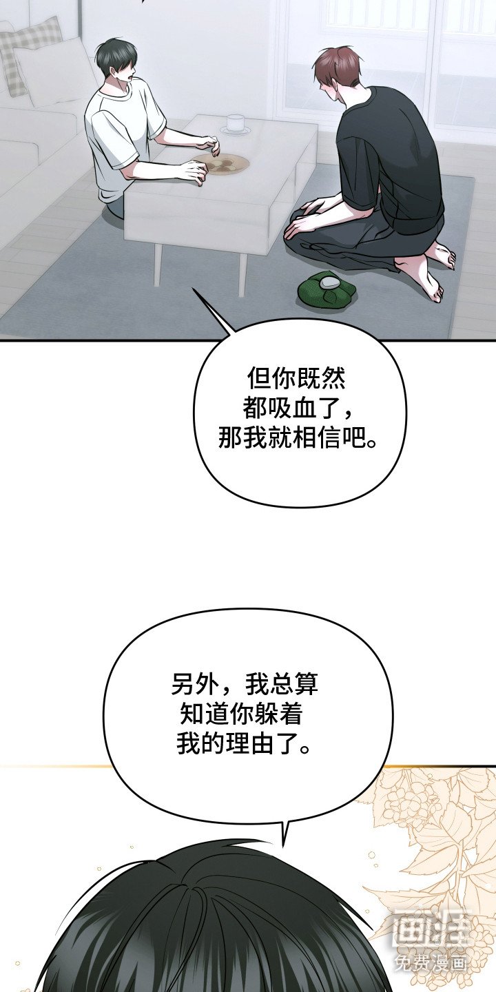 第4章：吸血鬼