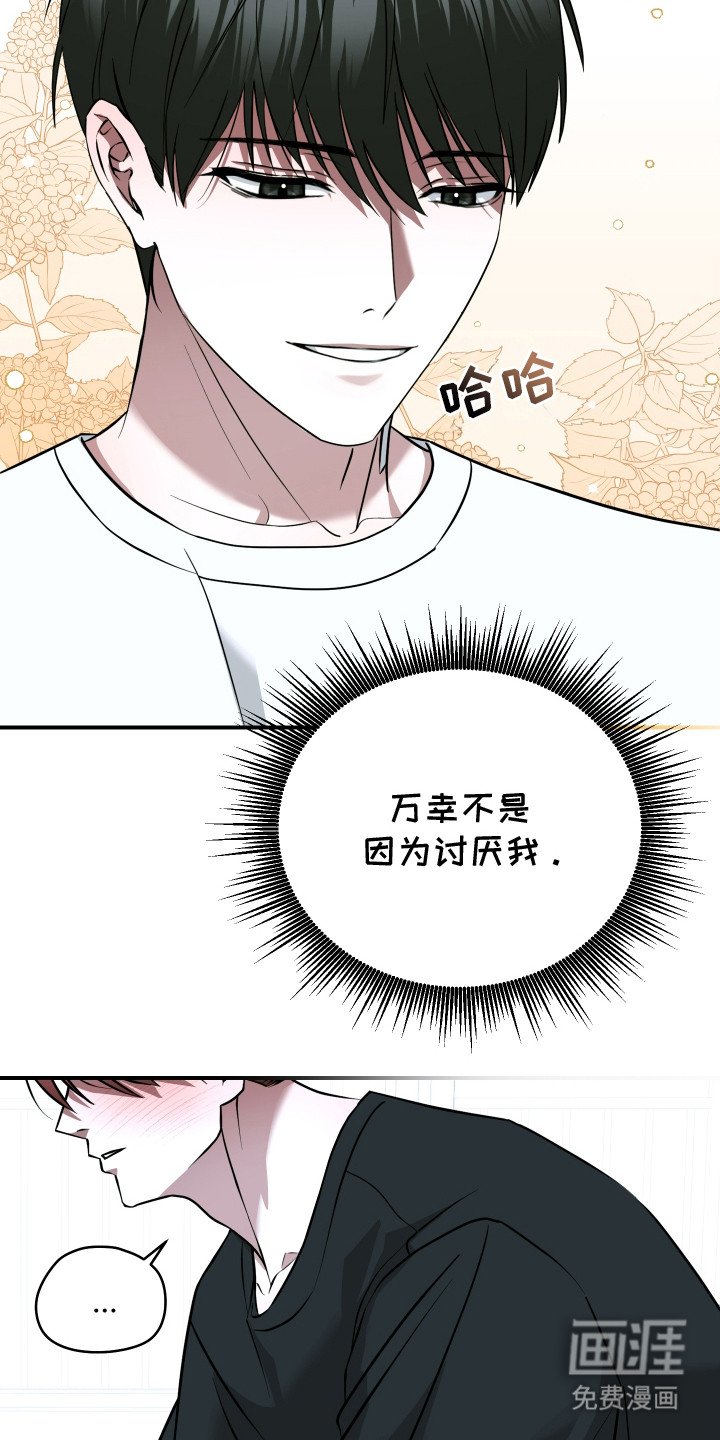 第4章：吸血鬼