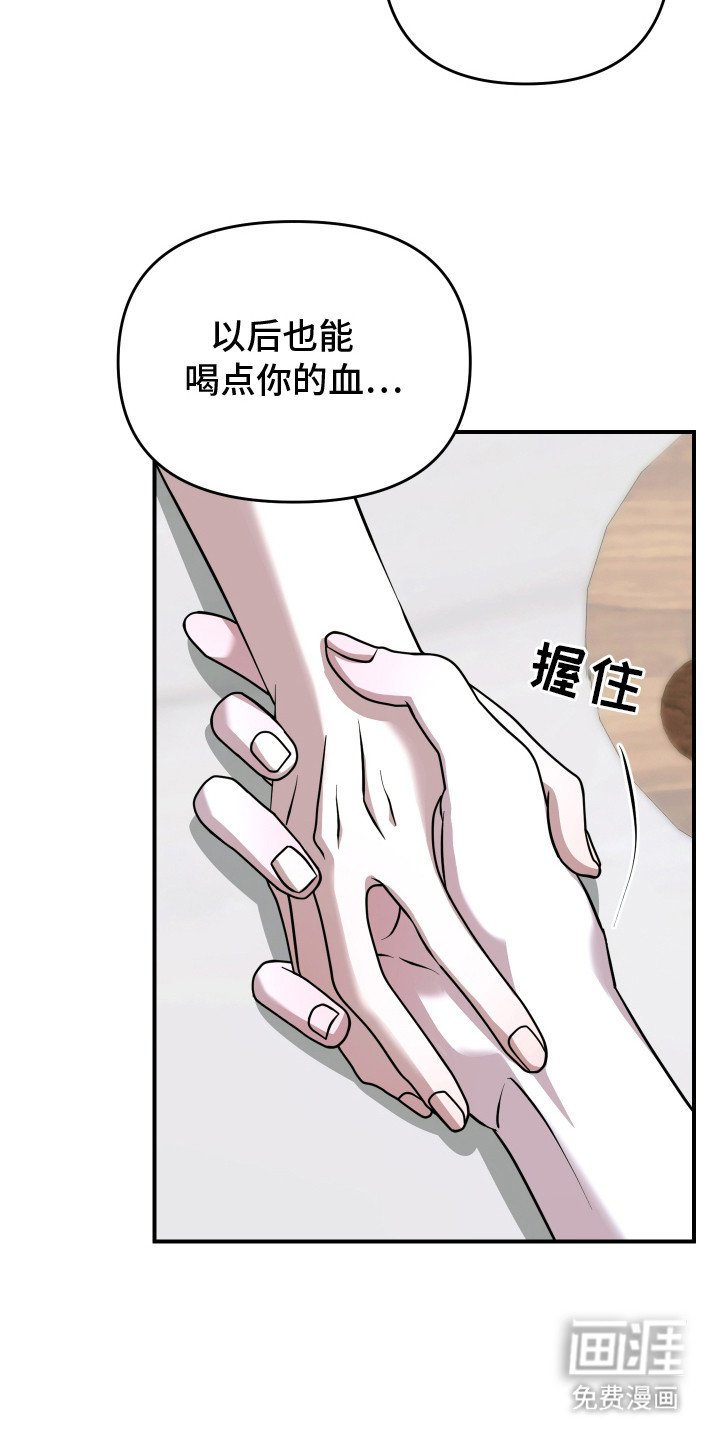 第4章：吸血鬼