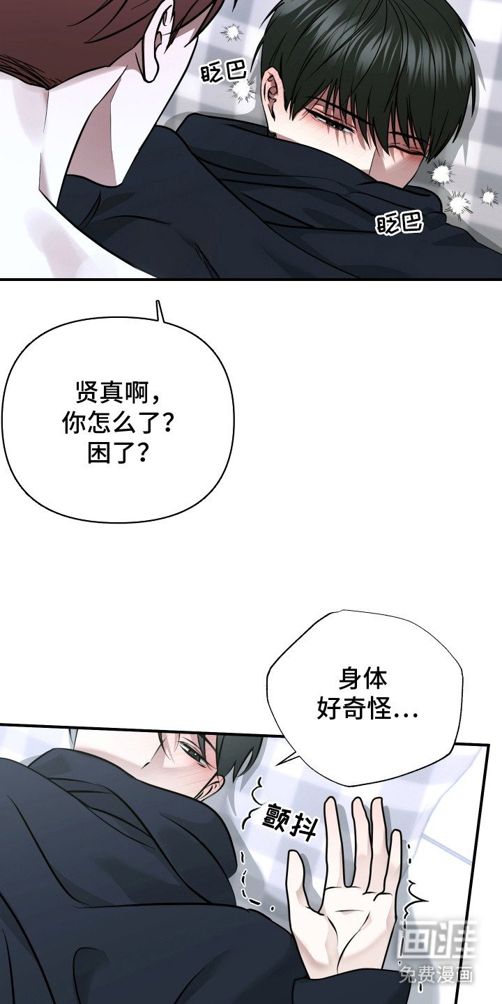 第5章：意识朦胧