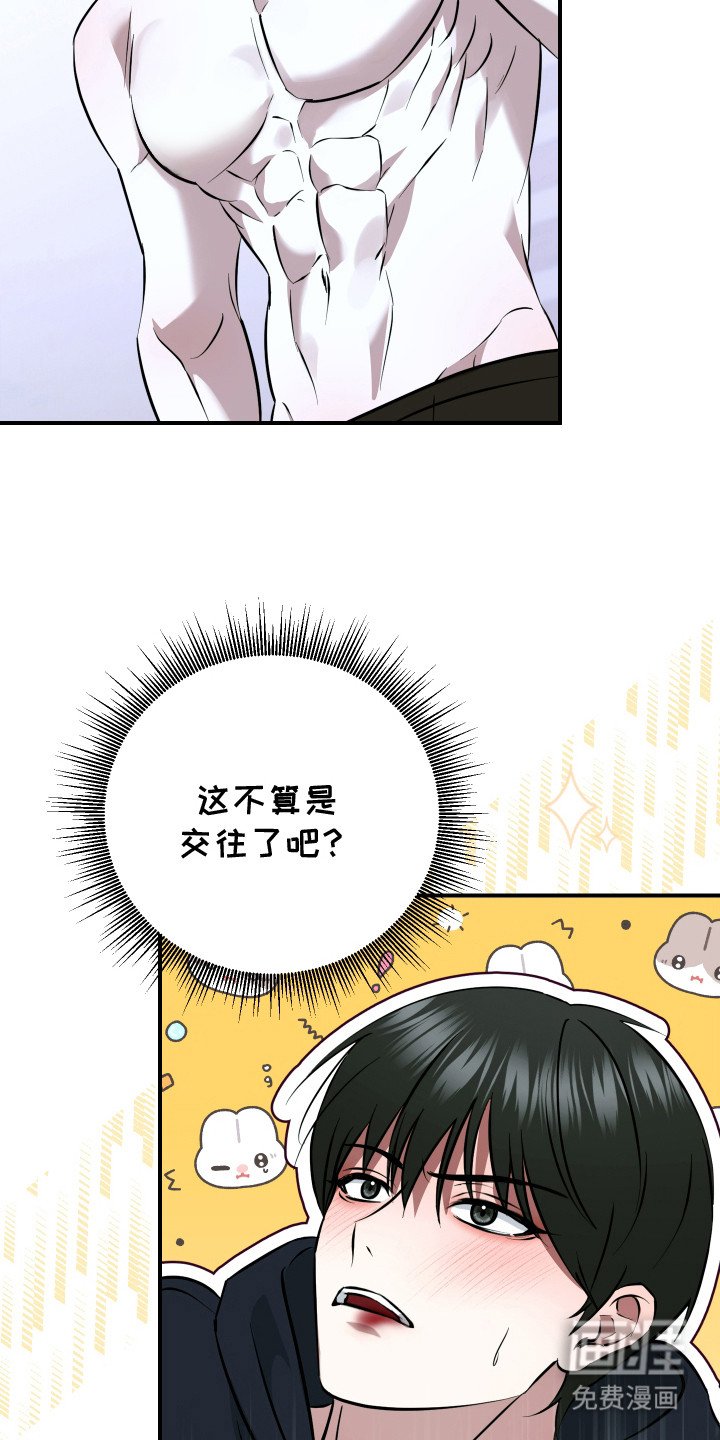 第6章：很可爱
