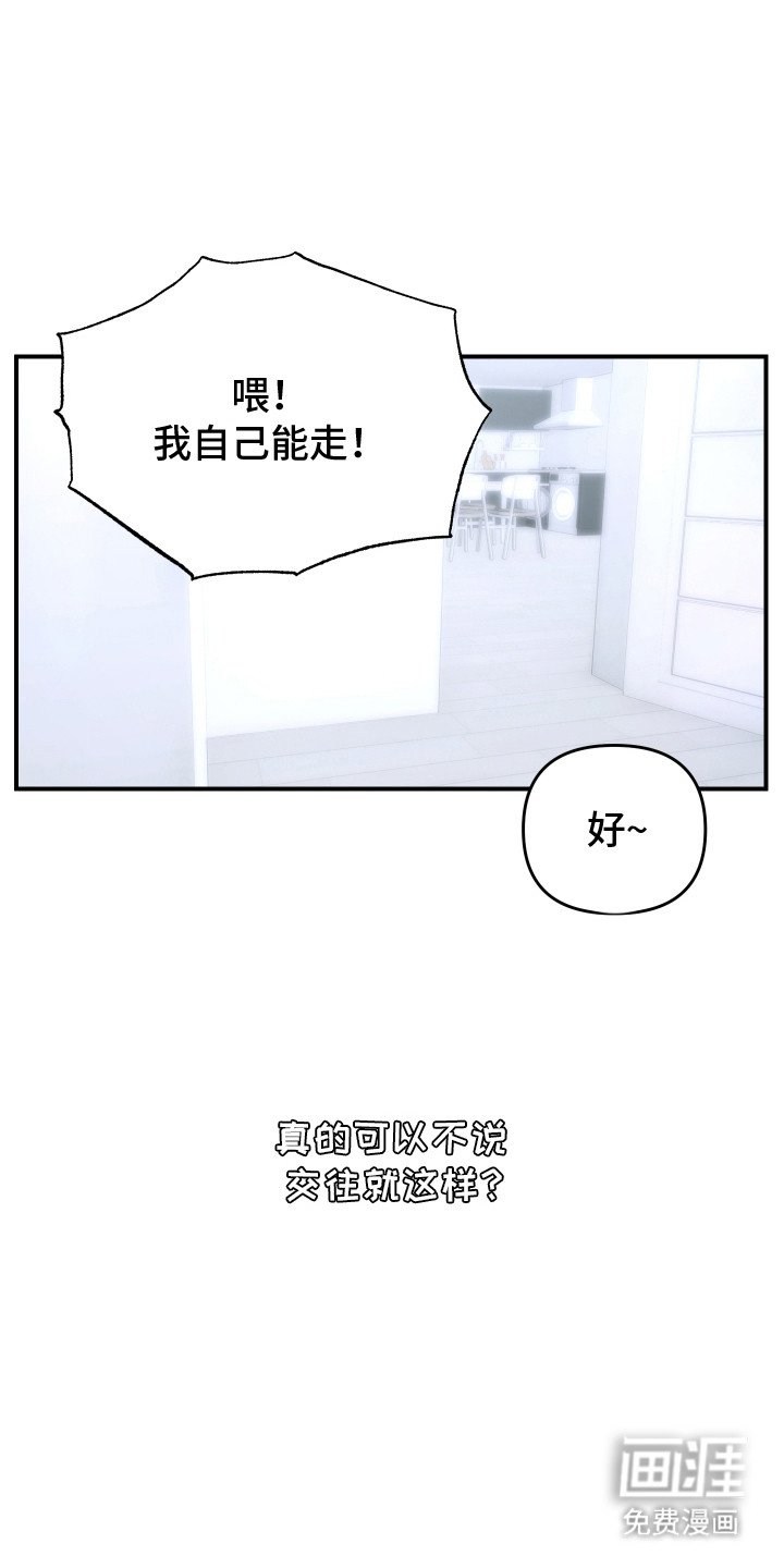 第6章：很可爱
