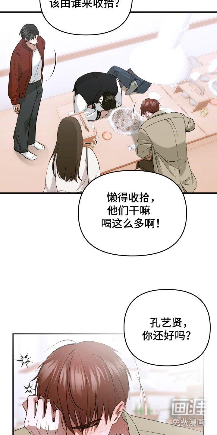 第8章：闹别扭