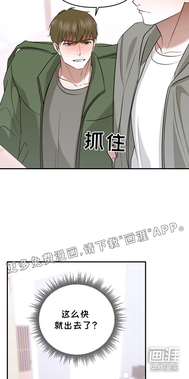 第8章：闹别扭