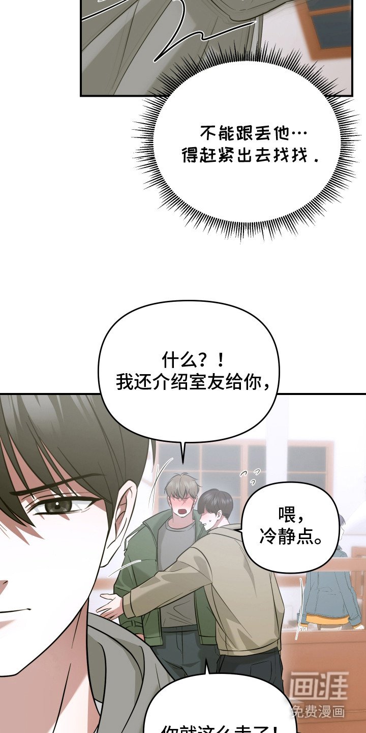 第8章：闹别扭