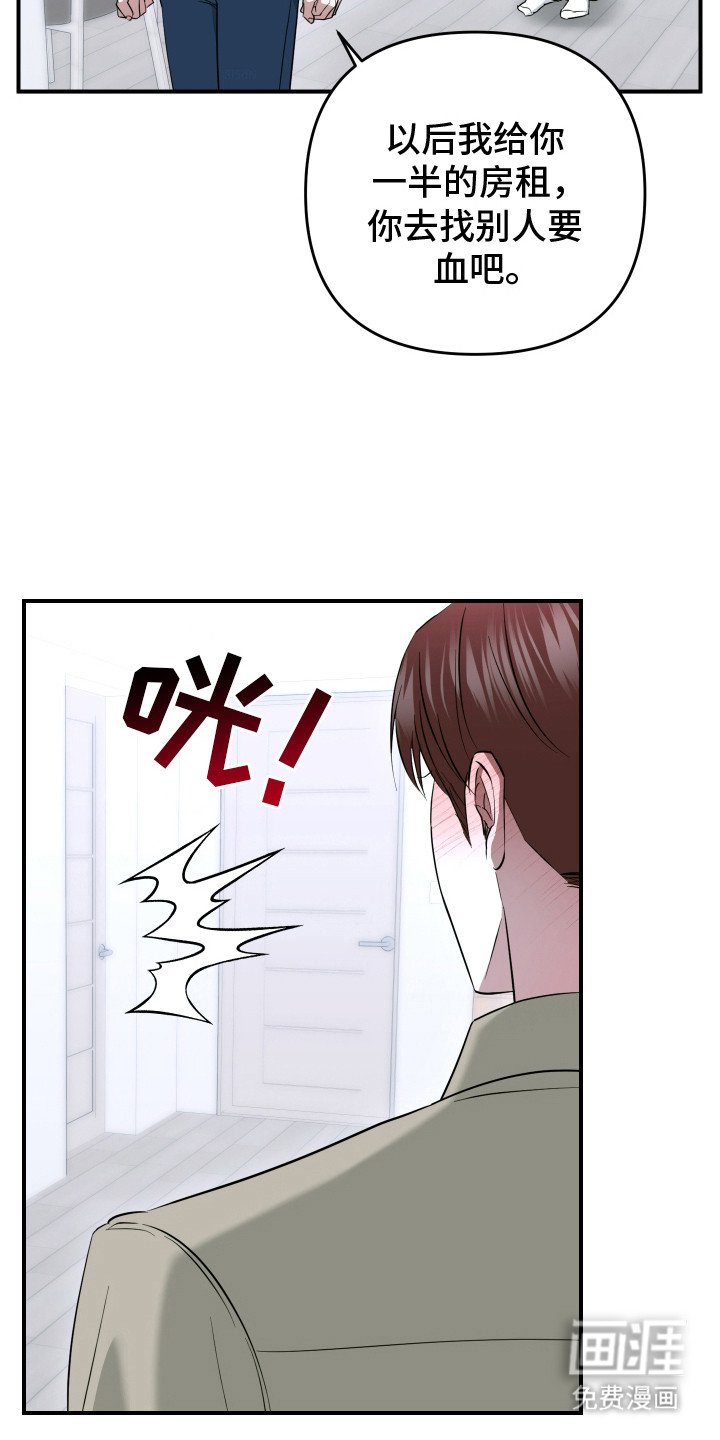 第8章：闹别扭