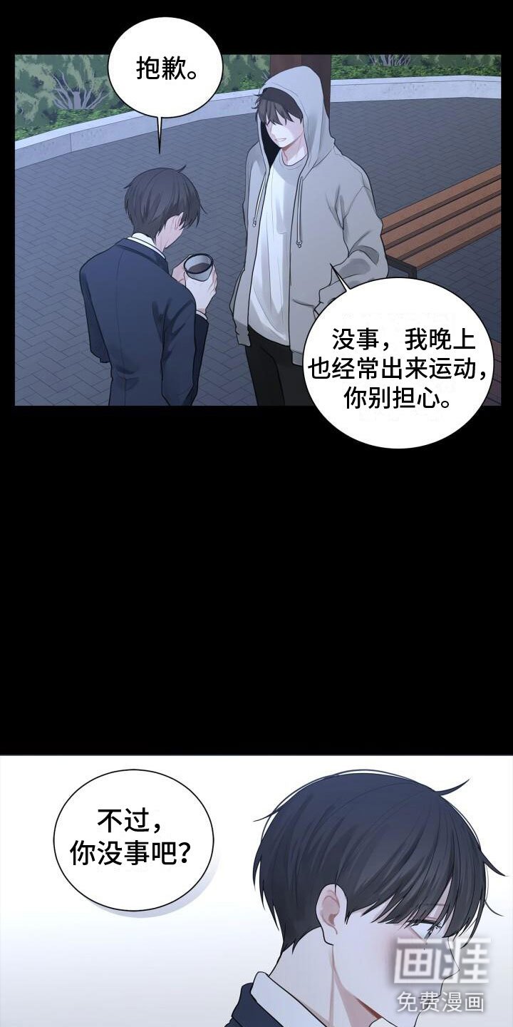 第10章：中断