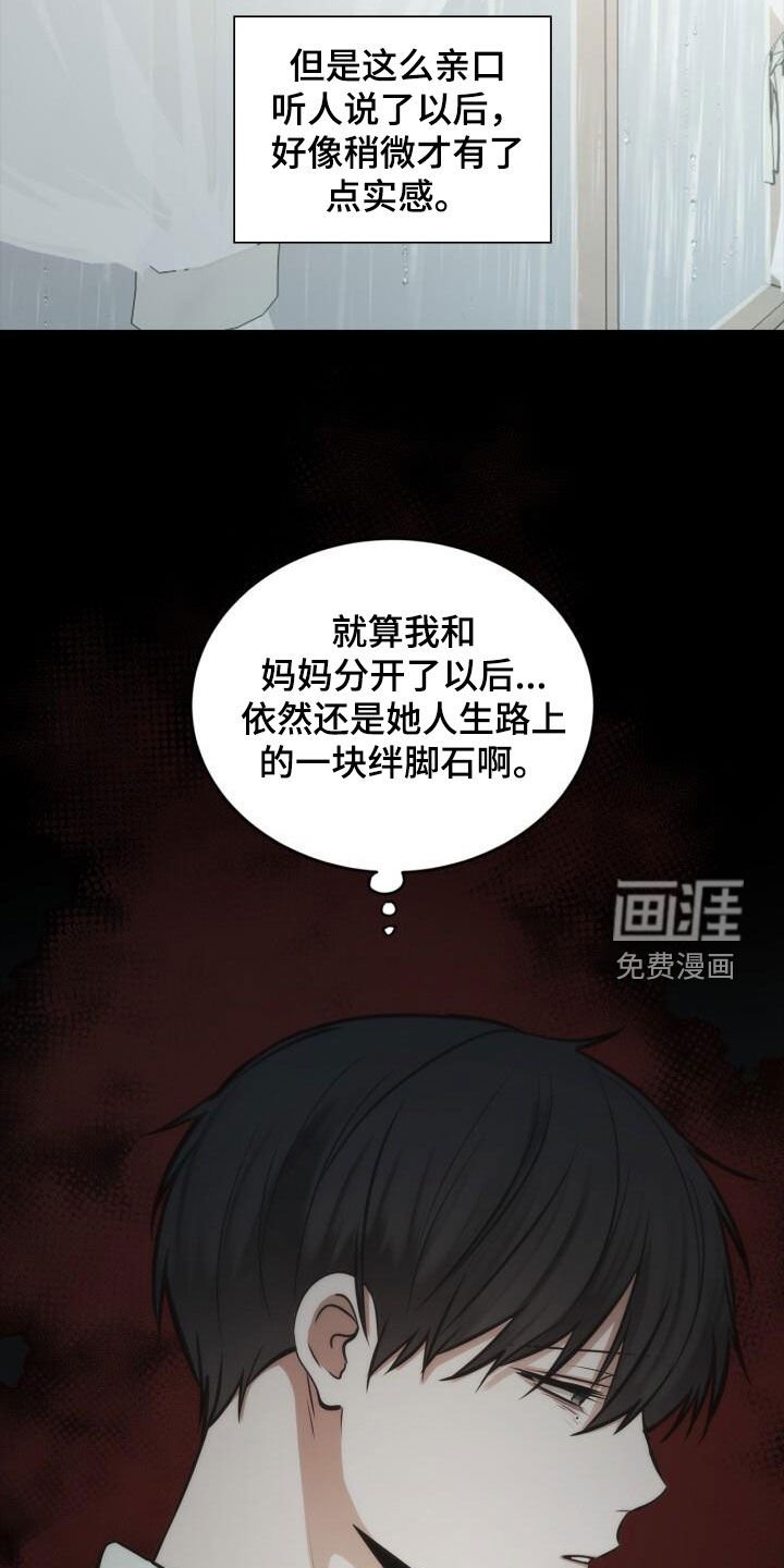 第100章：从未怨恨