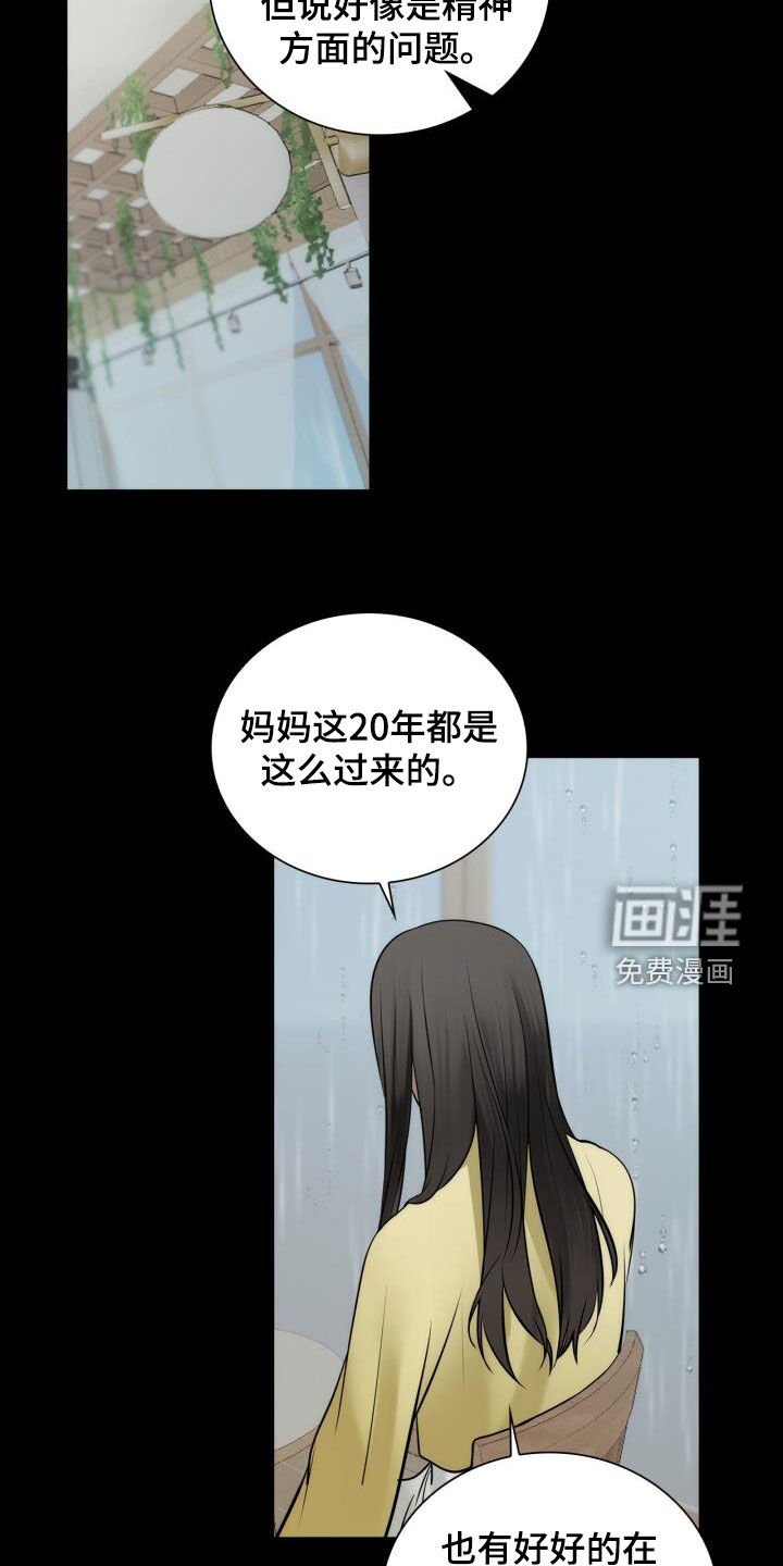第100章：从未怨恨