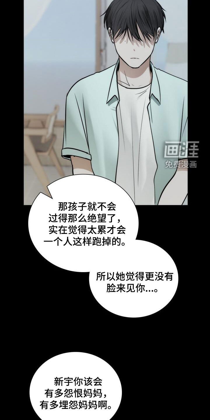 第100章：从未怨恨