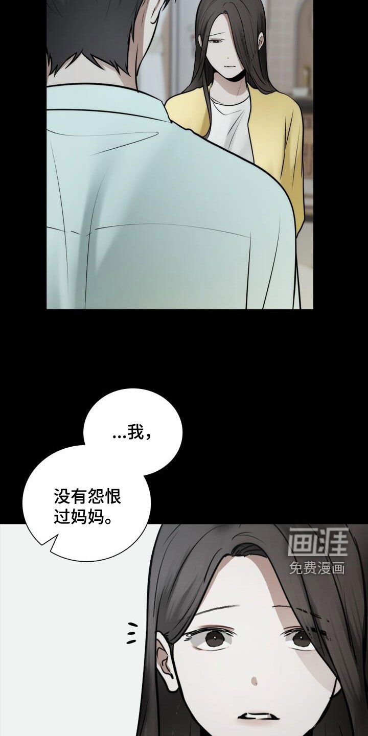 第100章：从未怨恨