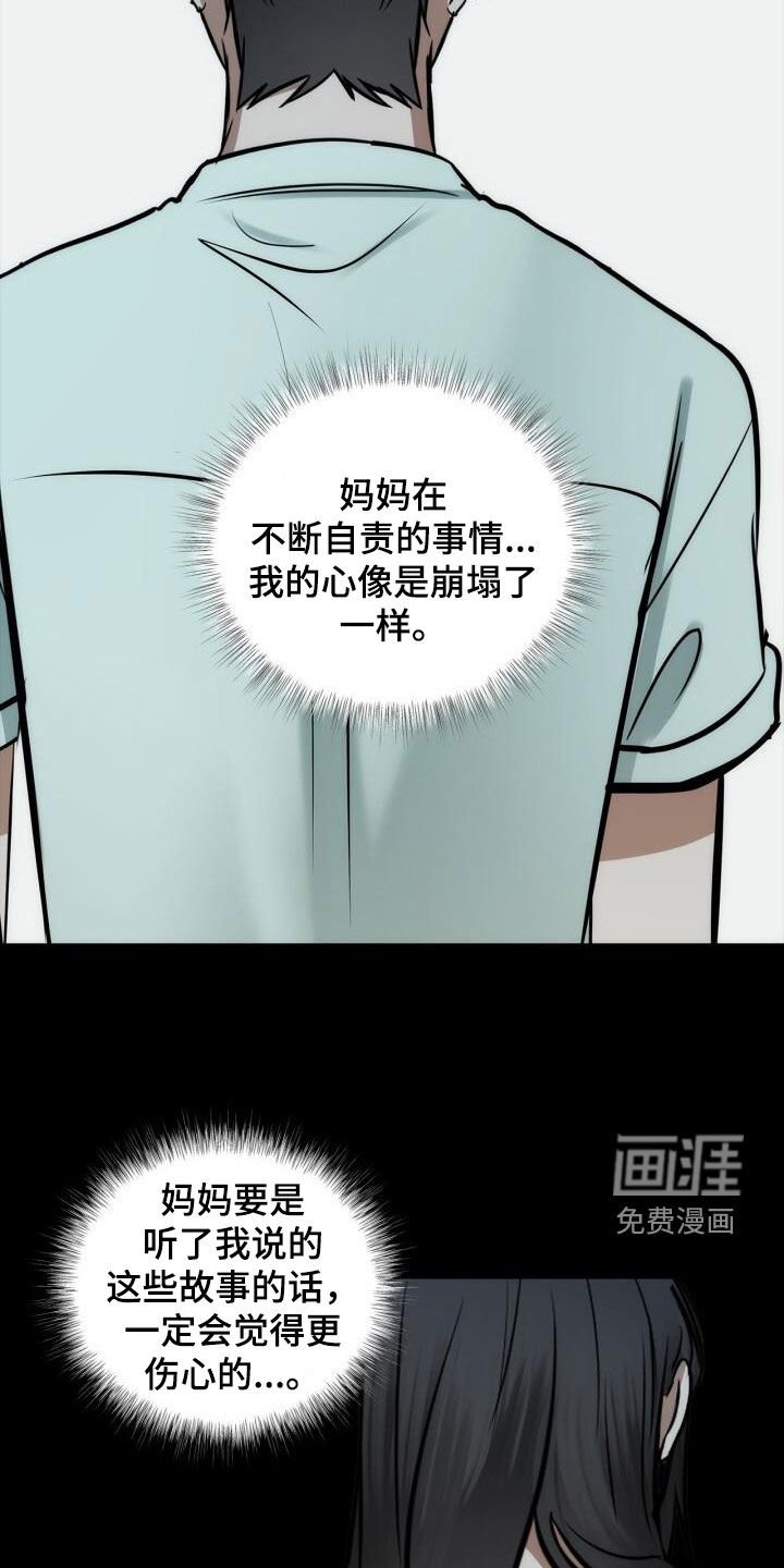 第100章：从未怨恨