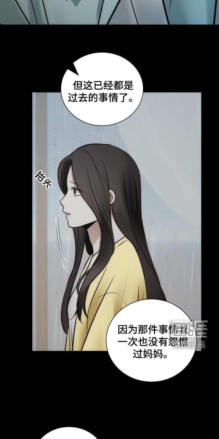 第100章：从未怨恨