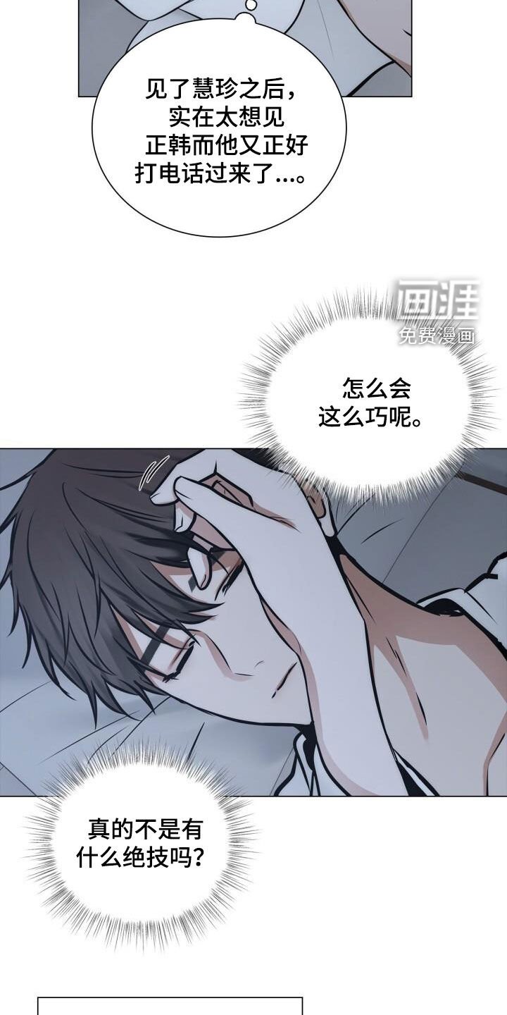 第102章：绝技