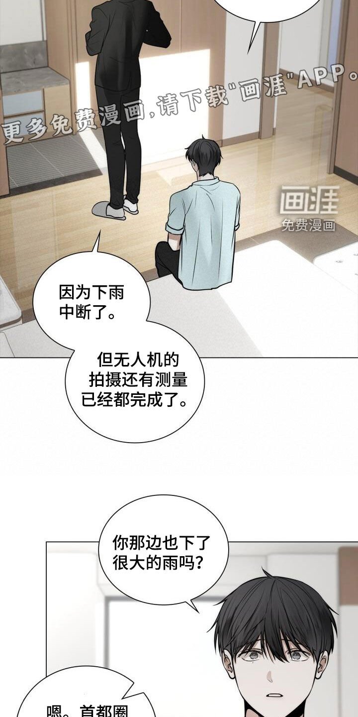 第103章：喜欢下雨天