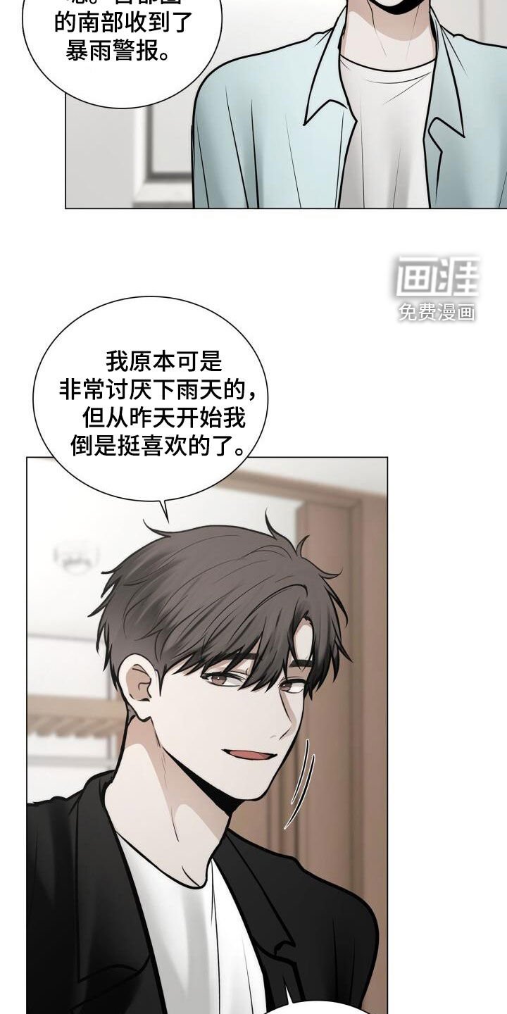 第103章：喜欢下雨天