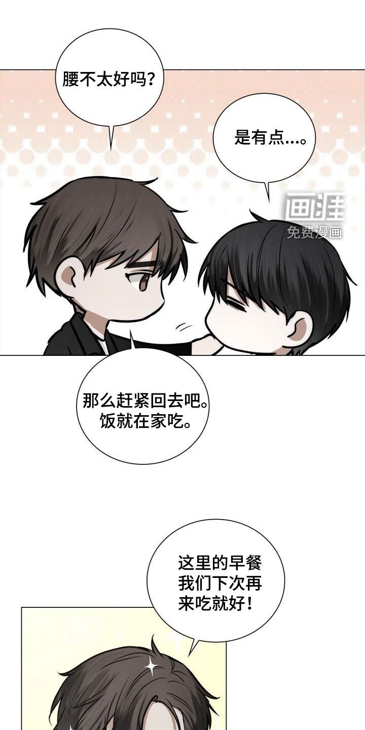 第103章：喜欢下雨天