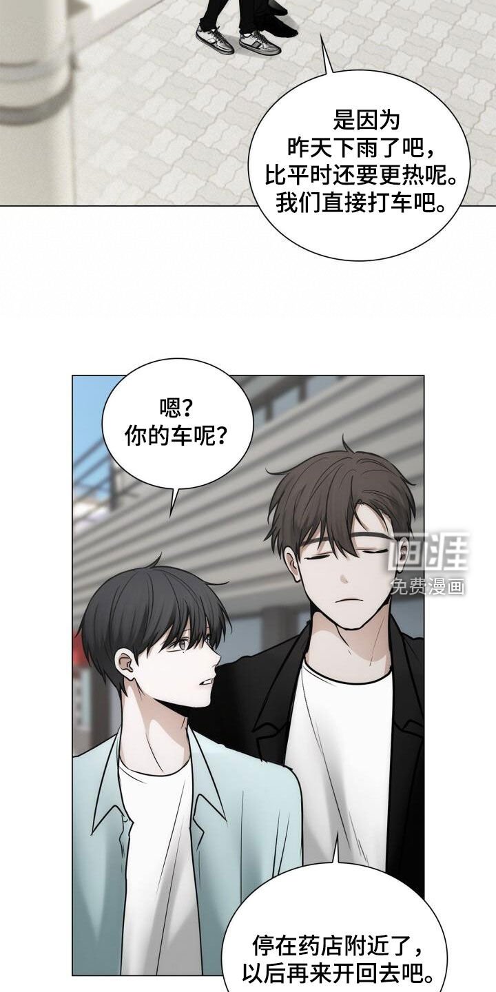 第103章：喜欢下雨天