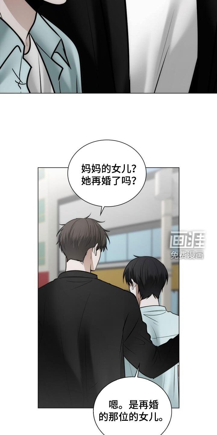 第103章：喜欢下雨天