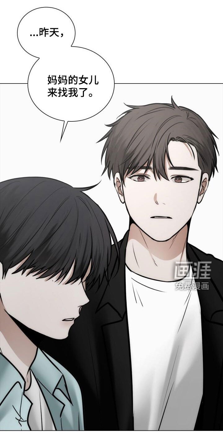 第104章：坦诚